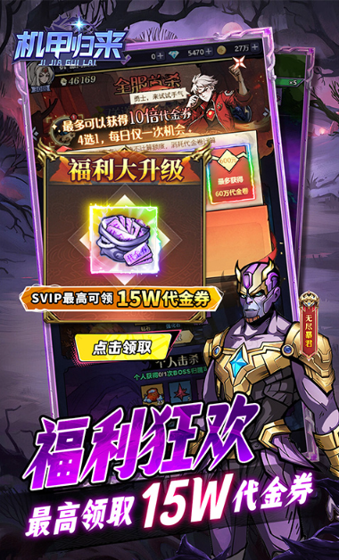 机甲归来   内部号领取平台，机甲归来   内部号测试招募