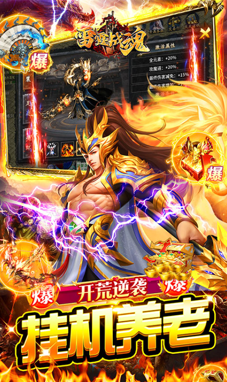 雷霆战魂   手游内部号分享，雷霆战魂     官网推荐获取方法