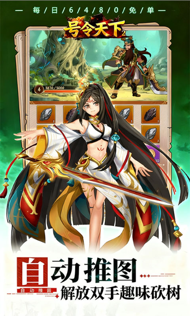 号令天下2   礼包码cdk分享，号令天下2    内部号官网推荐