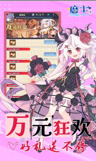 魔主    礼包码cdk获取，魔主     礼包兑换码大全