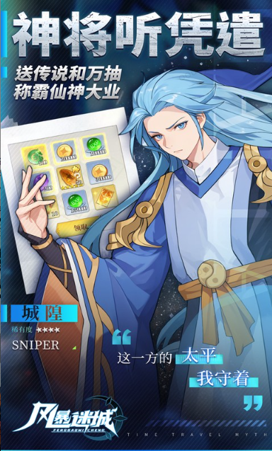 风暴迷城    激活码如何申请？风暴迷城     礼包码大全