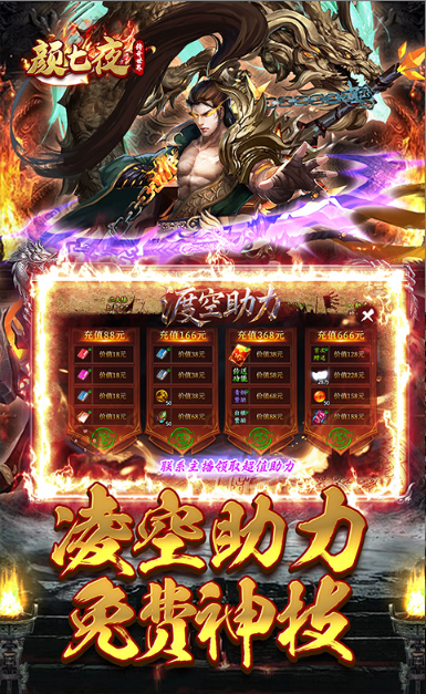 末日传说   激活码如何申请？末日传说    礼包码大全