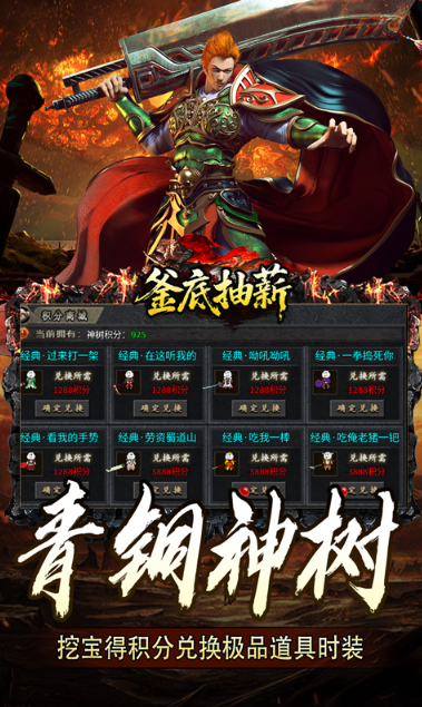 釜底抽薪    礼包码cdk分享，釜底抽薪      内部号官网推荐