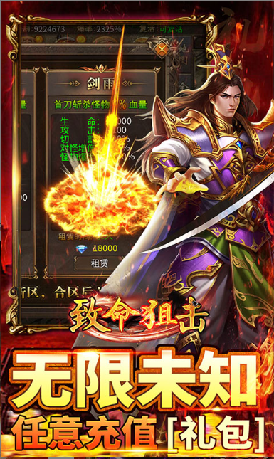 致命狙击   内部号领取平台，致命狙击     内部号测试招募