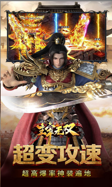 主宰无双   手游内部号分享，主宰无双     官网推荐获取方法