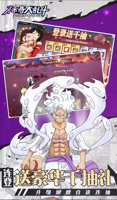 神奇大乱斗   兑换码礼包cdk大全，神奇大乱斗    手游礼包码激活