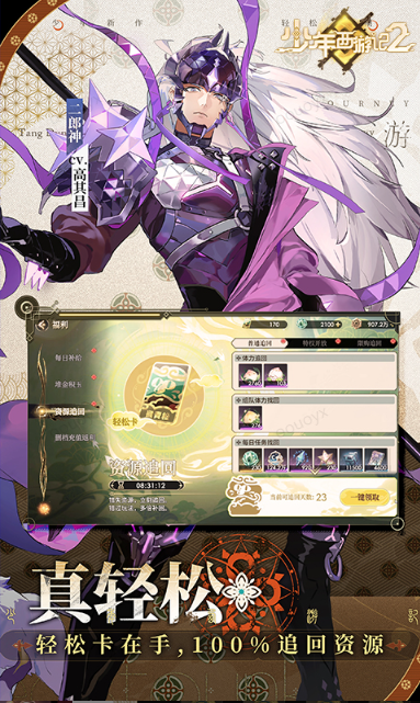 少年西游记2   礼包码cdk获取，少年西游记2     礼包兑换码大全