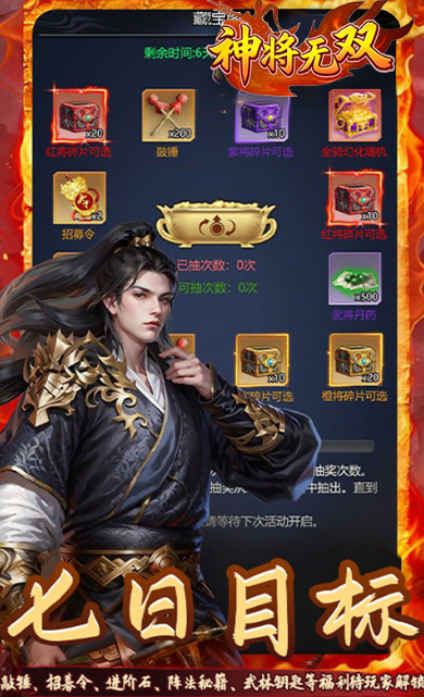 神将无双  激活码如何申请？神将无双   礼包码大全