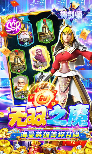 铸剑师   手游内部号分享，铸剑师    官网推荐获取方法