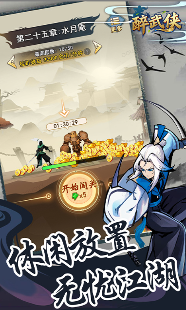 醉武侠  激活码如何申请？醉武侠    礼包码大全