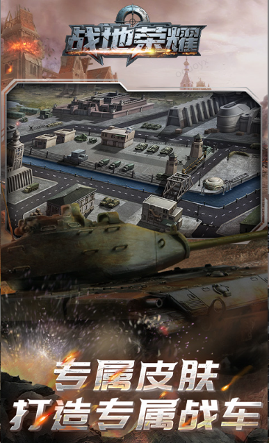 战地荣耀   手游内部号分享，战地荣耀     缘官网推荐获取方法