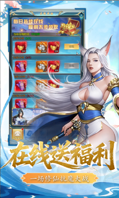 三国仙侠志   激活码如何申请？三国仙侠志     礼包码大全