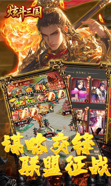 炫斗三国   手游内部号分享，炫斗三国     官网推荐获取方法