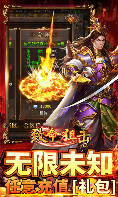 致命狙击   礼包码cdk分享，致命狙击    内部号官网推荐