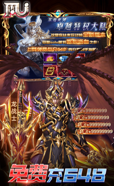 禁地之战   激活码如何申请？禁地之战    礼包码大全