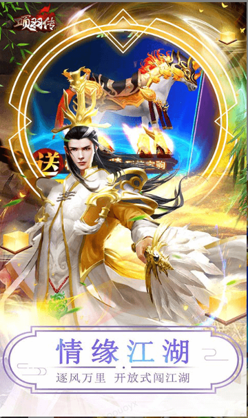 项羽传   内部号领取平台，项羽传     内部号测试招募