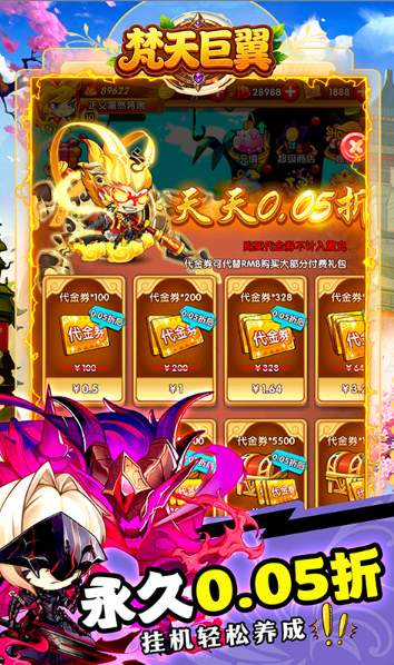 -梵天巨翼    礼包码cdk分享，-梵天巨翼     内部号官网推荐