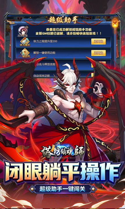 塔防镇魂师   礼包码cdk分享，塔防镇魂师     内部号官网推荐