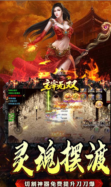 主宰无双.png 主宰无双.png