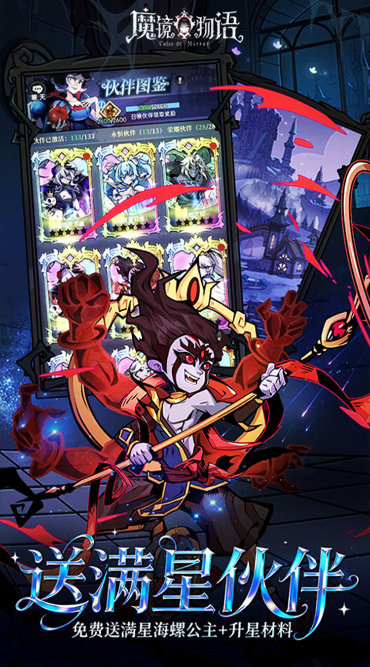 魔镜物语（0.05折新版幻灵重燃）截图1