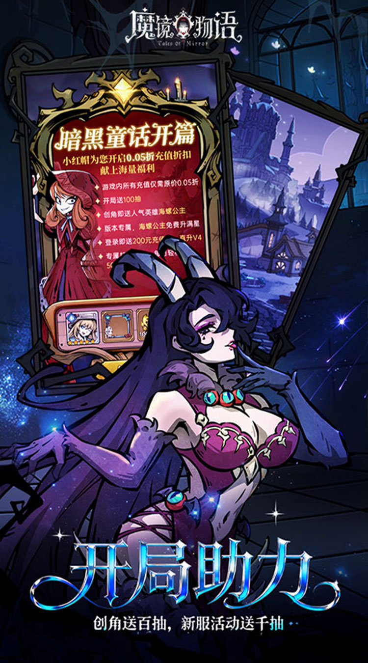 魔镜物语（0.05折新版幻灵重燃）截图2