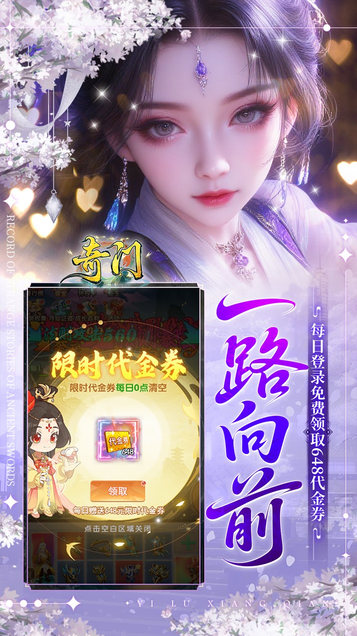 奇门（0.05折送UR裁决）截图2