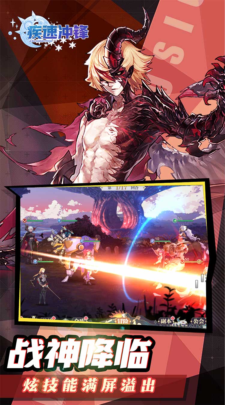 疾速冲锋（烬夜行0.05折）截图2